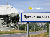 Луганская область