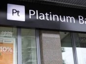 Нацбанку предлагают ликвидировать еще один банк 