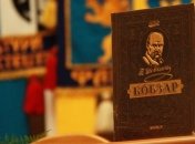 В Китае издадут "Кобзарь" с иллюстрациями китайских художников