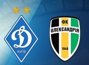 Динамо - Александрия. Видео трансляция матча