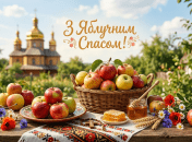 6 августа отмечается церковный праздник Яблочный Спас