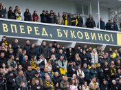 Вболівальники "Буковини"