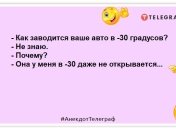 За лівим плечем забобонної людини краще не стояти: свіжі жарти на день