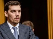 Гончарук назвал главное достижение Украины за последние 10 лет