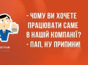 Анекдоти для веселого вечора та як варити пельмені 