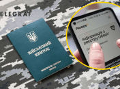 Військовий квиток