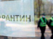 Усиление карантина в Украине отложили: что произошло