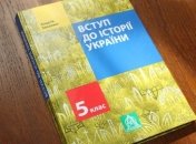 Бандеру и Шухевича изъяли из тестов по истории Украины 