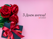 Разобрались, кого поздравляем с Днем ангела 23 января