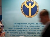 Уровень безработицы в Украине достиг 7%