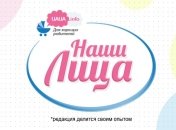 Лица UAUA.info. Главный редактор Наталия Рыбачик: 7 принципов воспитания моих детей