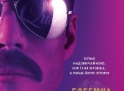 В украинский прокат выходит фильм "Богемная рапсодия"