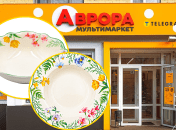 В "Авроре" появилась фарфоровая посуда