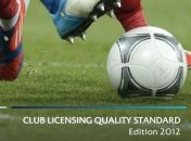 Украинская ассоциация футбола прошла международный аудит