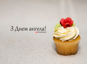 Разобрались, кого поздравляем с Днем ангела 28 января