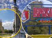 Город Переяслав. Фото Википедия