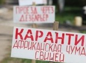 Еще в двух областях Украины выявили новые вспышки АЧС