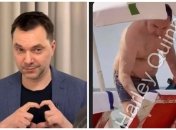 Олексія Арестовича помітили на пляжі