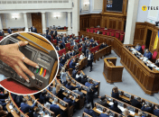 Верховная Рада