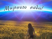 Найкращі вітання з днем народження під час війни у прозі