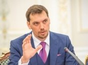 Гончарук: Детенизация и бизнес - два звена для роста экономики
