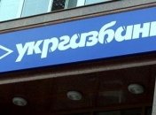  Укргазбанк присоединился к госпрограмме "Доступные кредиты"
