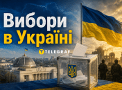 Возможно ли проведение голосования в Украине