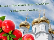 Подборка картинок с Преображением Господним