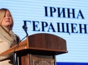 Геращенко: Блокировка Азова - это попытка РФ уничтожить часть экономики Украины