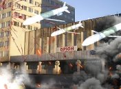 Завод "Оріон"