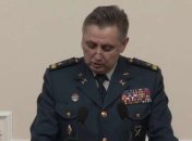 Генерал Сергій Левченко