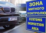 Кабмін знову зменшив кількість КПП, де можна розмитнити "євробляху"