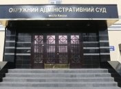 Киевский суд открыл производство по иску против Минздрава