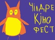 Третий «Чилдрен Кинофест» посетило более тридцати тысяч зрителей