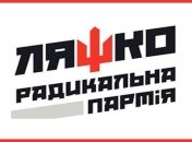 ЦИК исключила из списка 10 кандидатов "Радикальной партии"