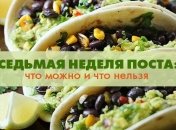 Седьмая седмица Великого поста 2016: питание и идеи для постного меню на каждый день