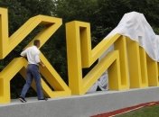 В центре Киева появится сквер в египетском стиле