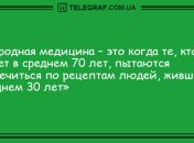 Улыбка на все сто: новая подборка уморительных анекдотов