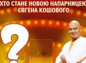 У шоу "Розсміши Коміка" буде нова ведуча