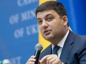 Гройсман прокомментировал особенности принятого госбюджета