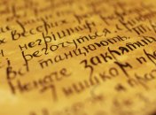 В украинском языке есть свои аналоги