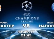 "Шахтер" - "Наполи": где и когда смотреть матч Лиги чемпионов