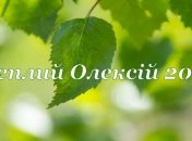 Теплий Олексій 30 березня 2021: листівки і картинки до свята