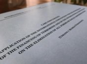 Суд в Гааге сегодня огласит решение по юрисдикции в деле Украины против РФ