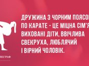 Радісного вам вечора: анекдоти 19 квітня
