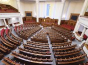 Верховная Рада