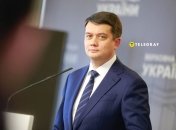 Дмитрий Разумков