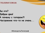 Пускай улыбка не сходит с лица: новые вечерние анекдоты