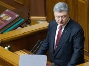 Порошенко внесет в Раду два законопроекта по реинтеграции Донбасса
