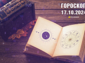 Гороскоп на сьогодні для всіх знаків Зодіаку — 17 вересня 2024
